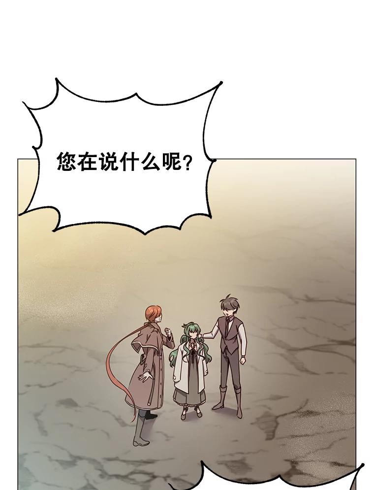 《顶级英雄归来》68.走火入魔 第35页