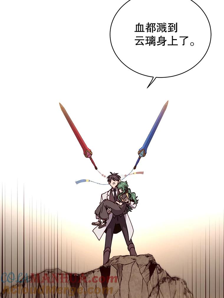 《顶级英雄归来》68.走火入魔 第9页