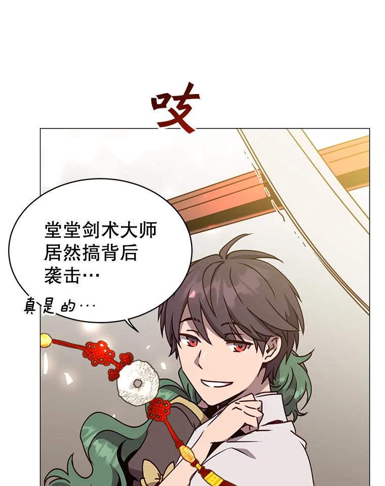 《顶级英雄归来》68.走火入魔 第28页