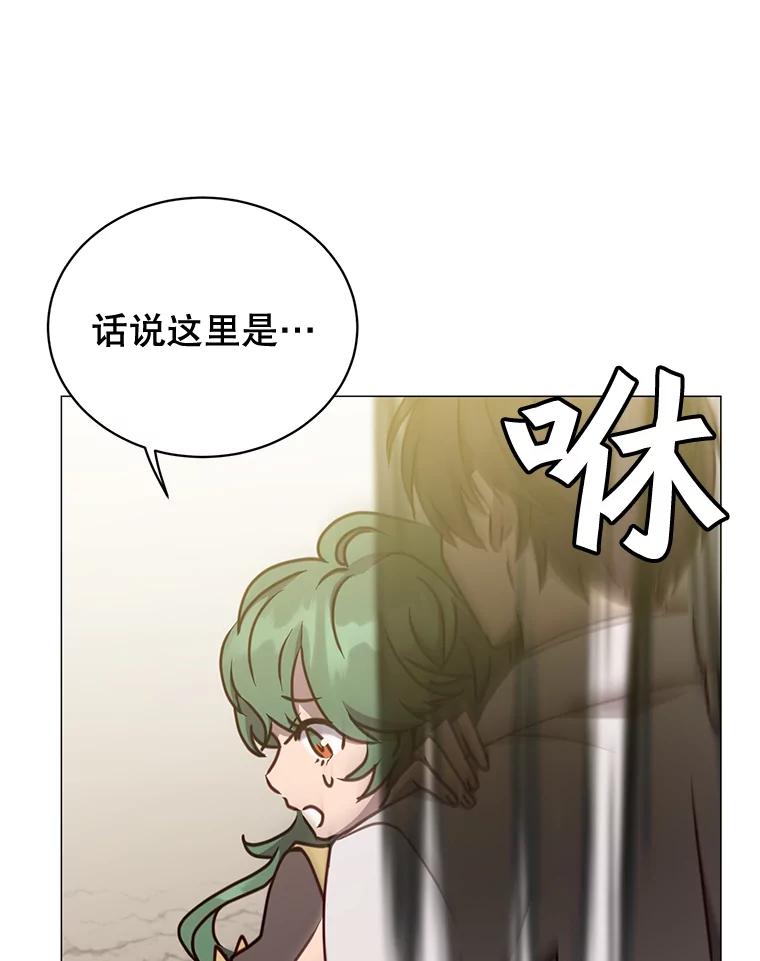 《顶级英雄归来》68.走火入魔 第15页