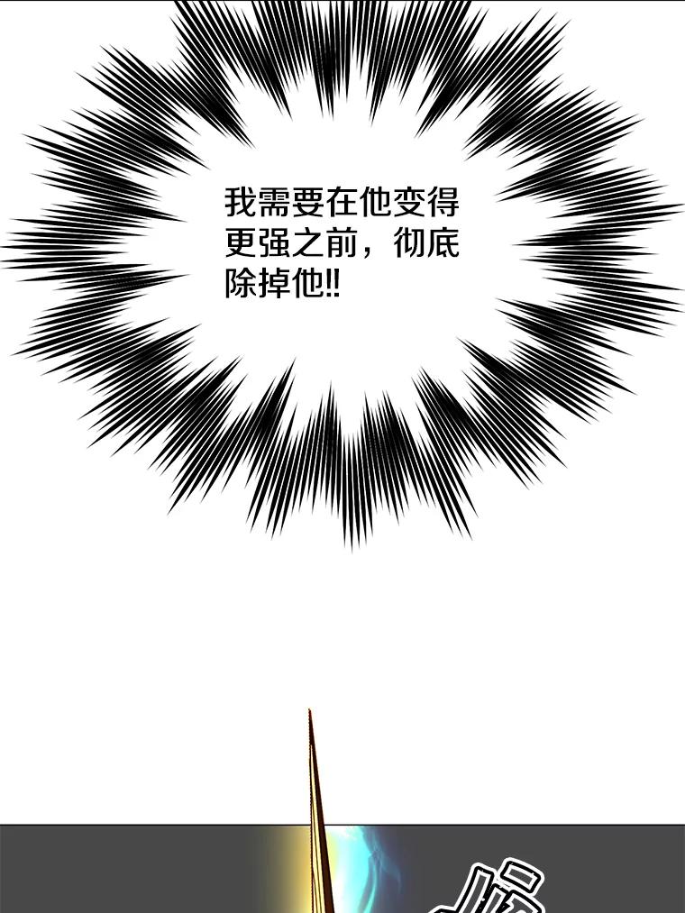 《顶级英雄归来》68.走火入魔 第115页