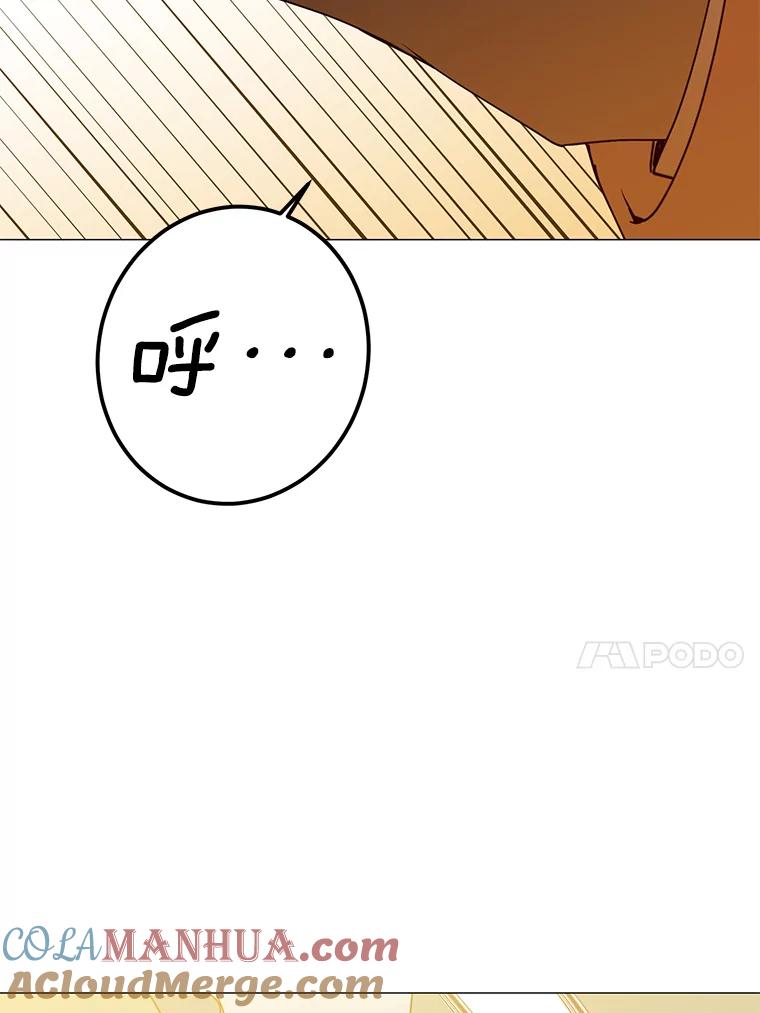 《顶级英雄归来》68.走火入魔 第125页