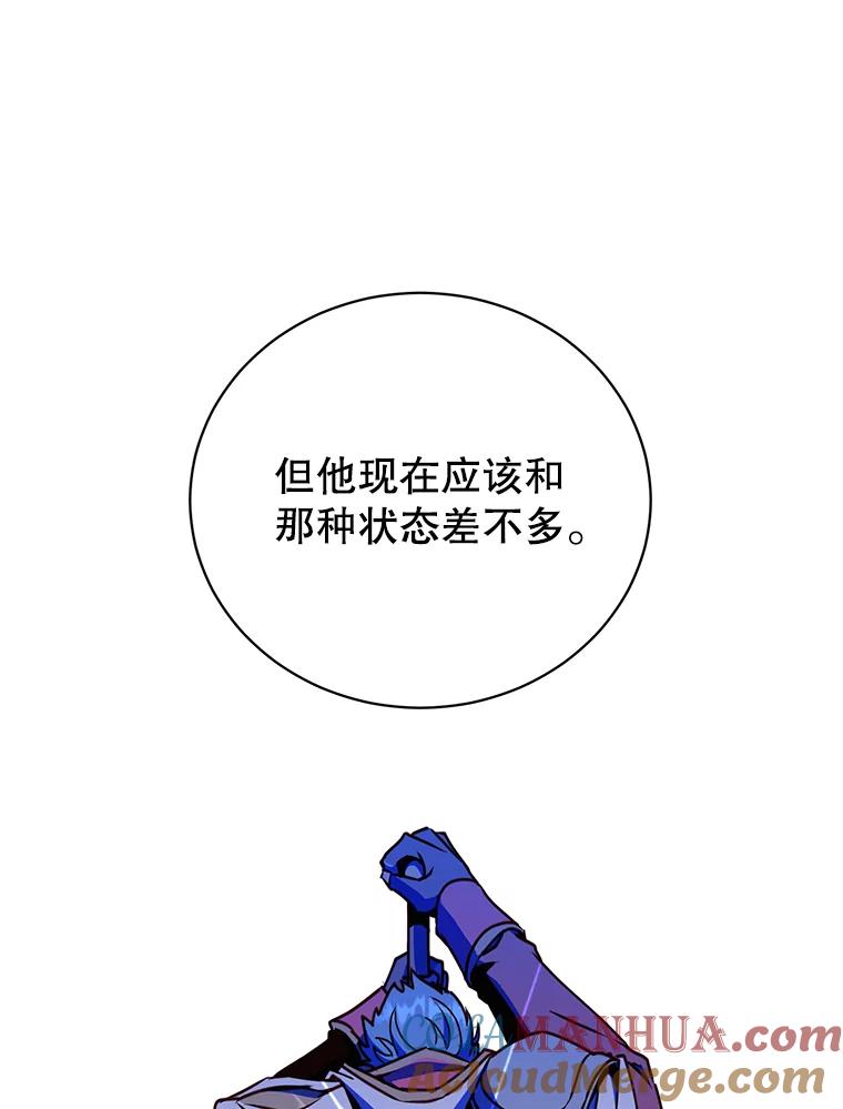 《顶级英雄归来》68.走火入魔 第85页