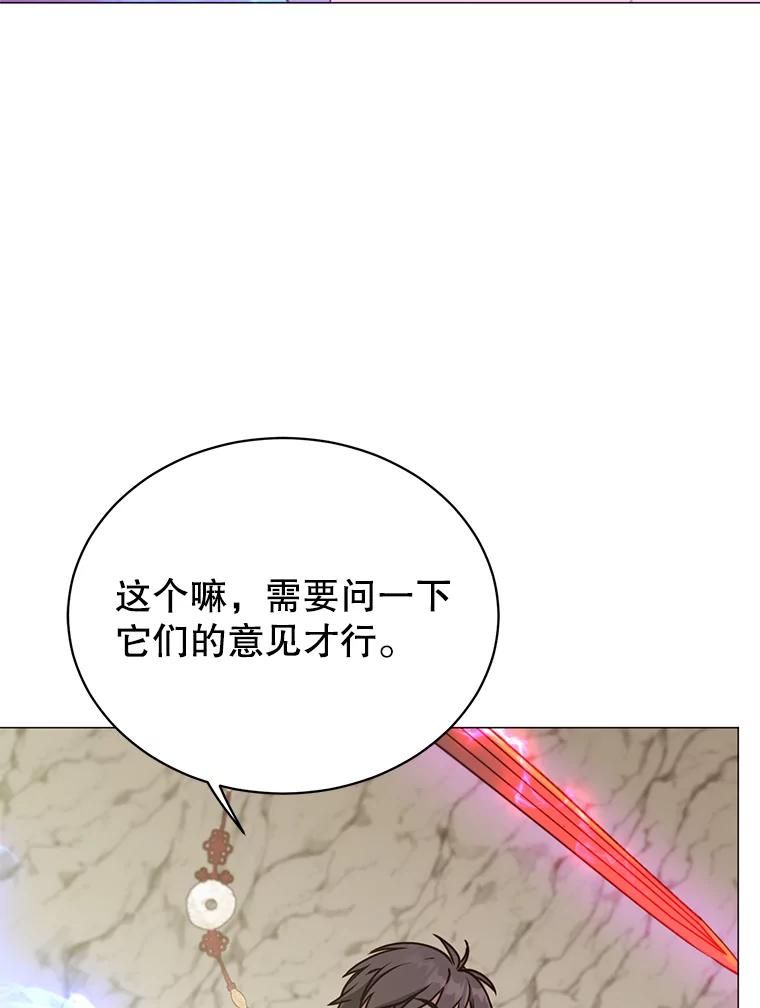 《顶级英雄归来》68.走火入魔 第47页