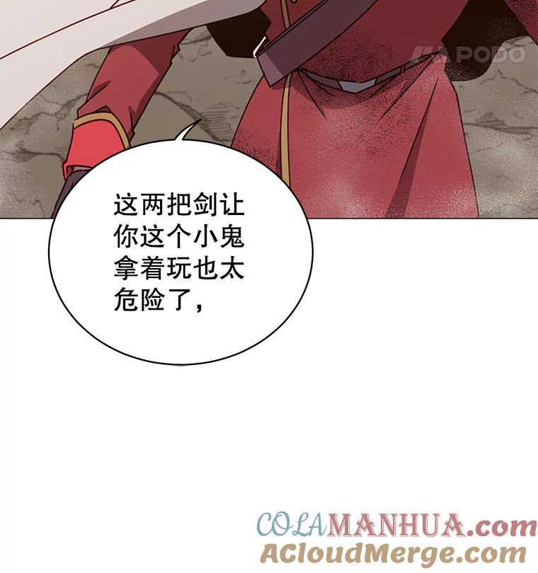 《顶级英雄归来》68.走火入魔 第45页