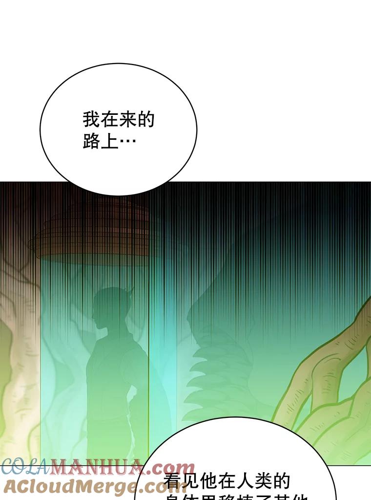 《顶级英雄归来》68.走火入魔 第89页