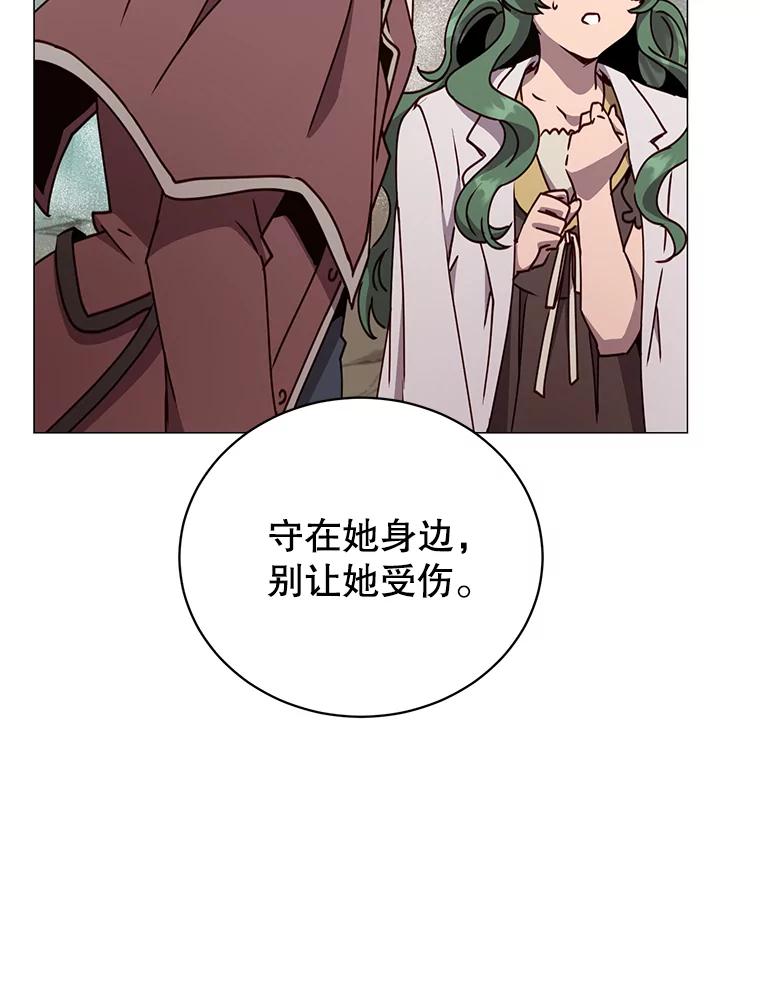 《顶级英雄归来》68.走火入魔 第34页