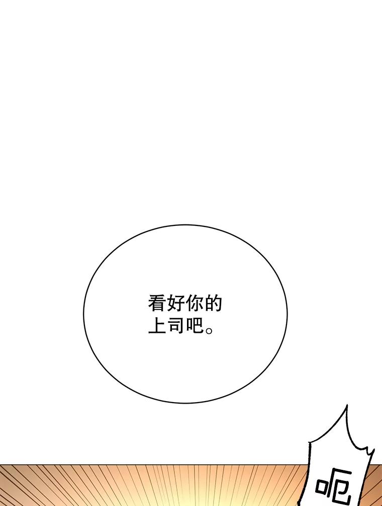 《顶级英雄归来》68.走火入魔 第50页