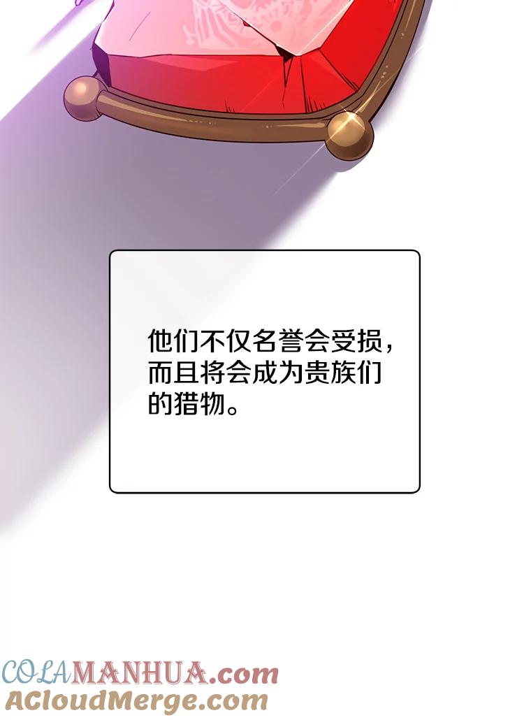 《顶级英雄归来》68.走火入魔 第101页