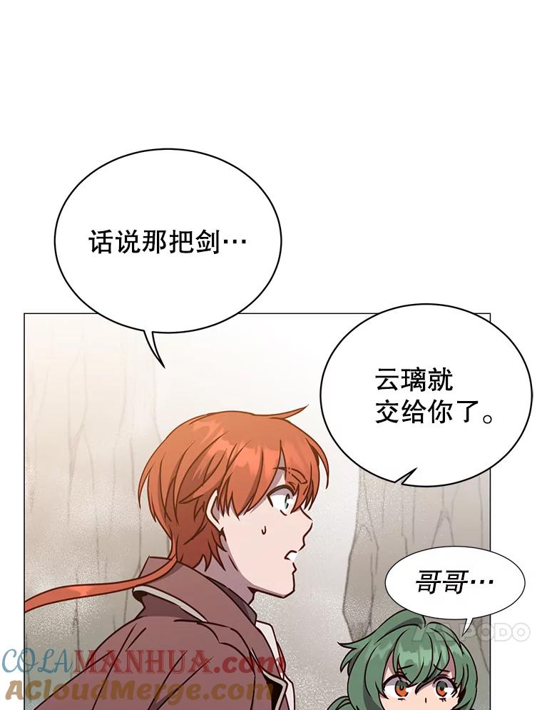 《顶级英雄归来》68.走火入魔 第33页