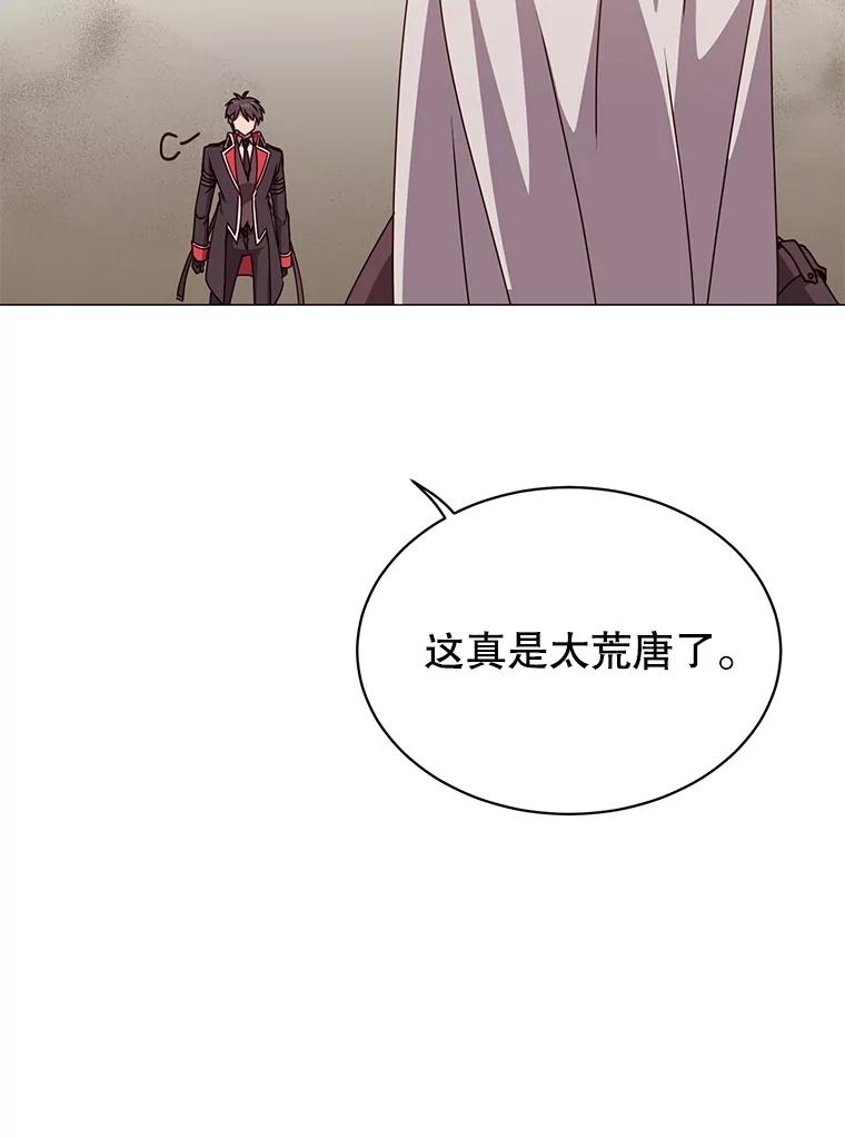 《顶级英雄归来》68.走火入魔 第94页