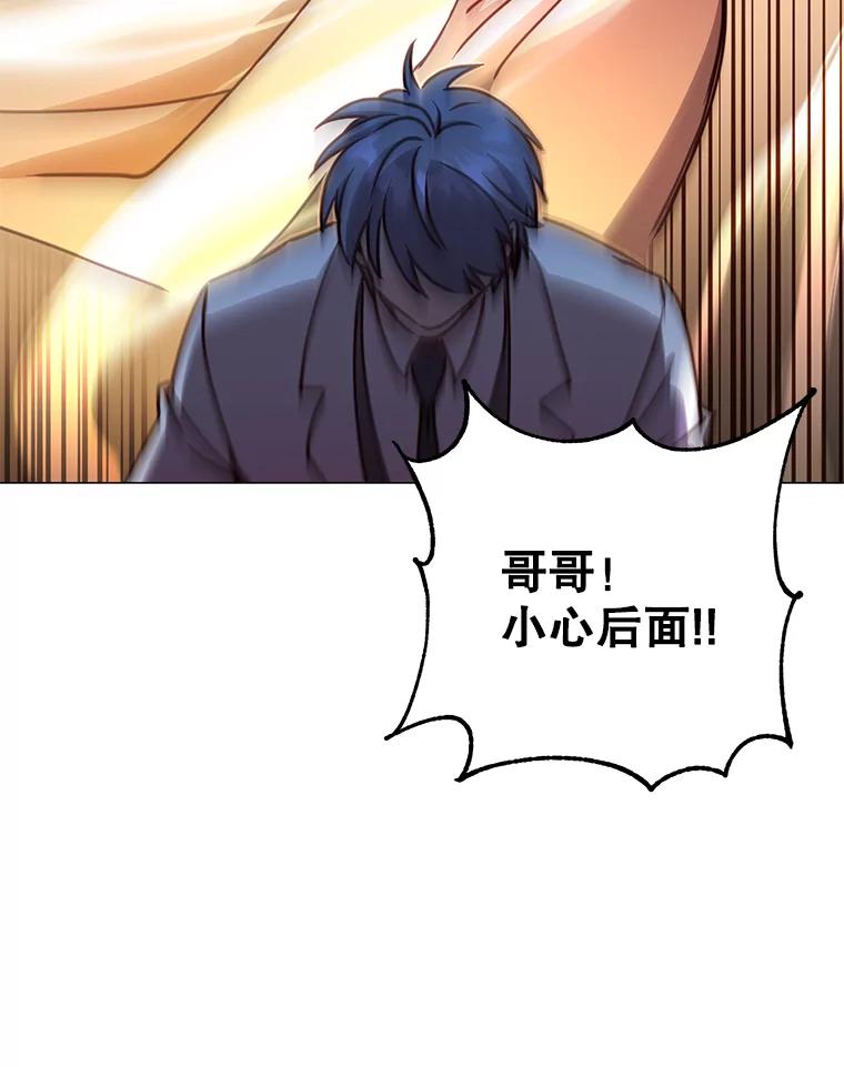《顶级英雄归来》68.走火入魔 第19页