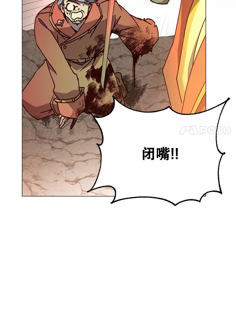 《顶级英雄归来》68.走火入魔 第106页