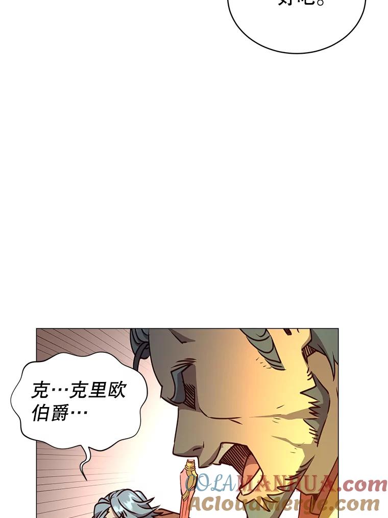 《顶级英雄归来》68.走火入魔 第105页