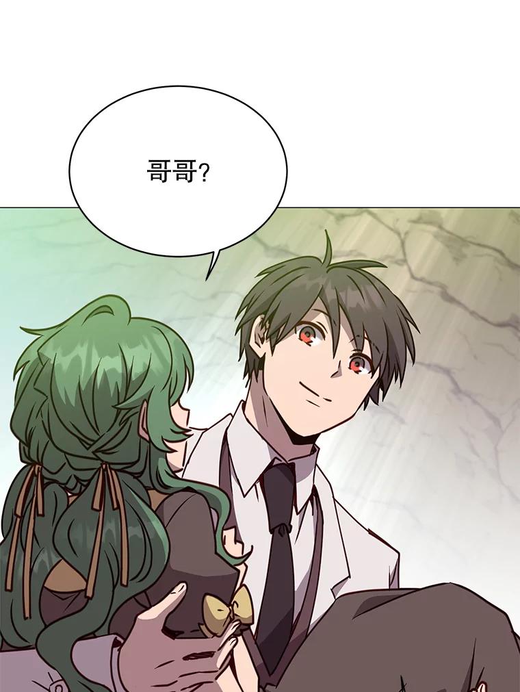 《顶级英雄归来》68.走火入魔 第12页