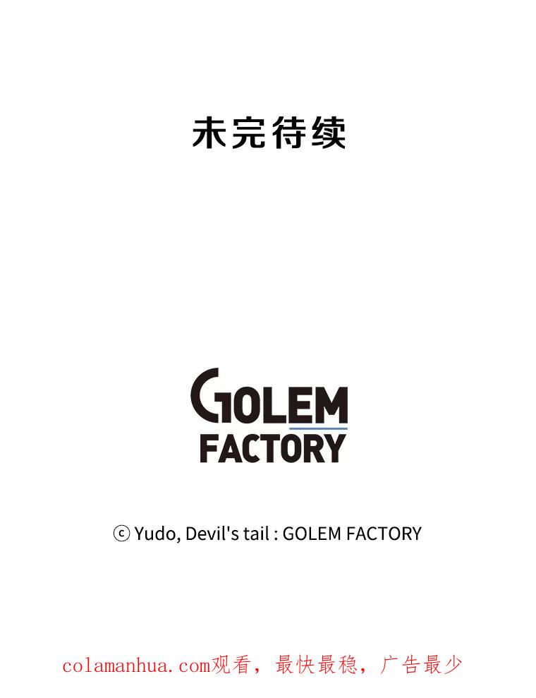 《顶级英雄归来》68.走火入魔 第142页