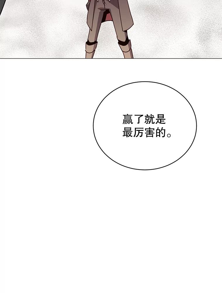 《顶级英雄归来》68.走火入魔 第79页