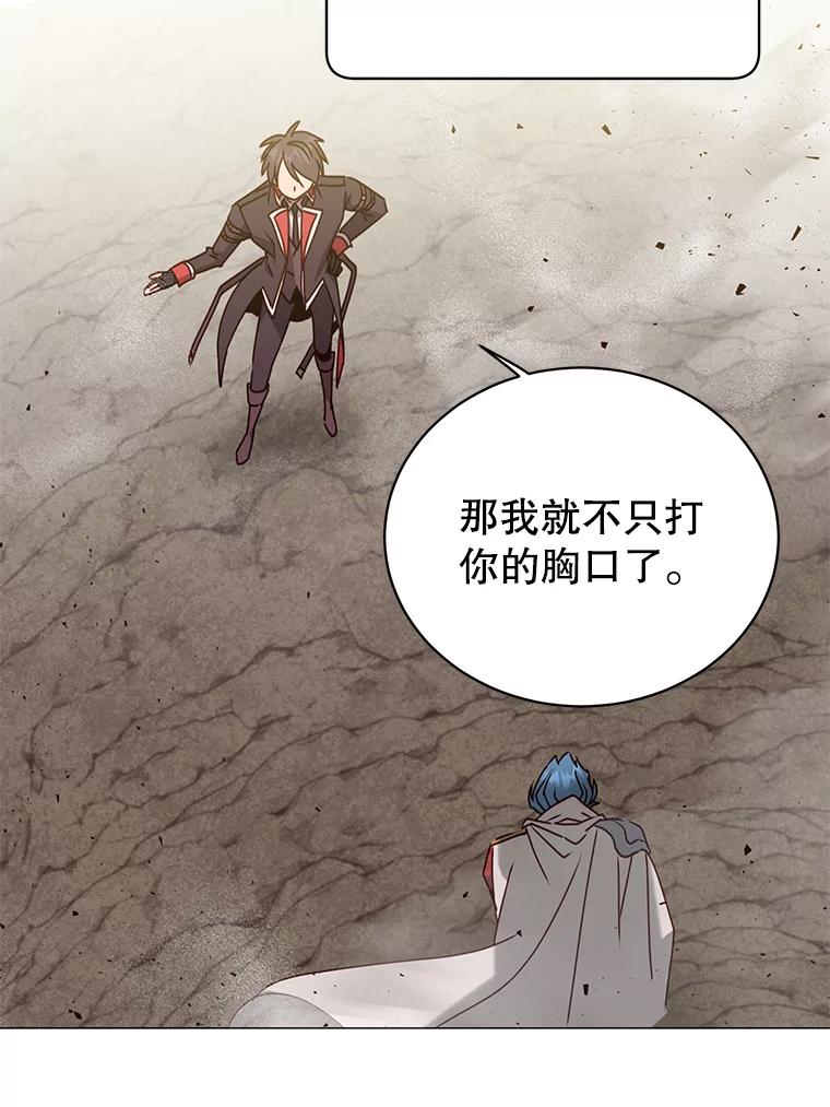 《顶级英雄归来》68.走火入魔 第111页