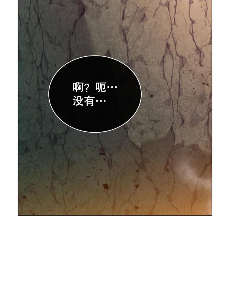 《顶级英雄归来》68.走火入魔 第14页