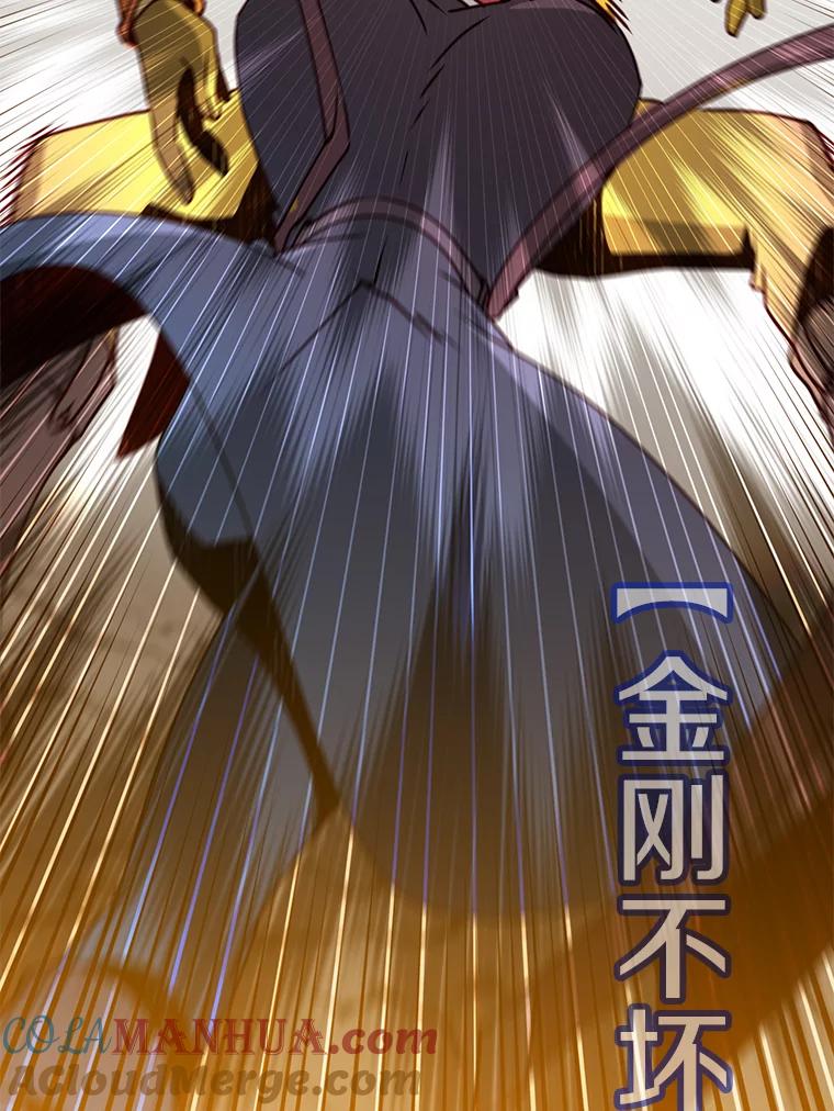 《顶级英雄归来》68.走火入魔 第133页