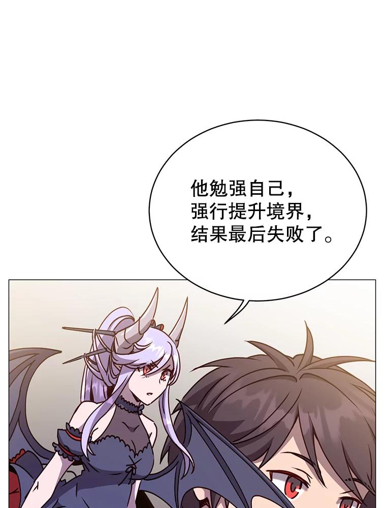《顶级英雄归来》68.走火入魔 第83页