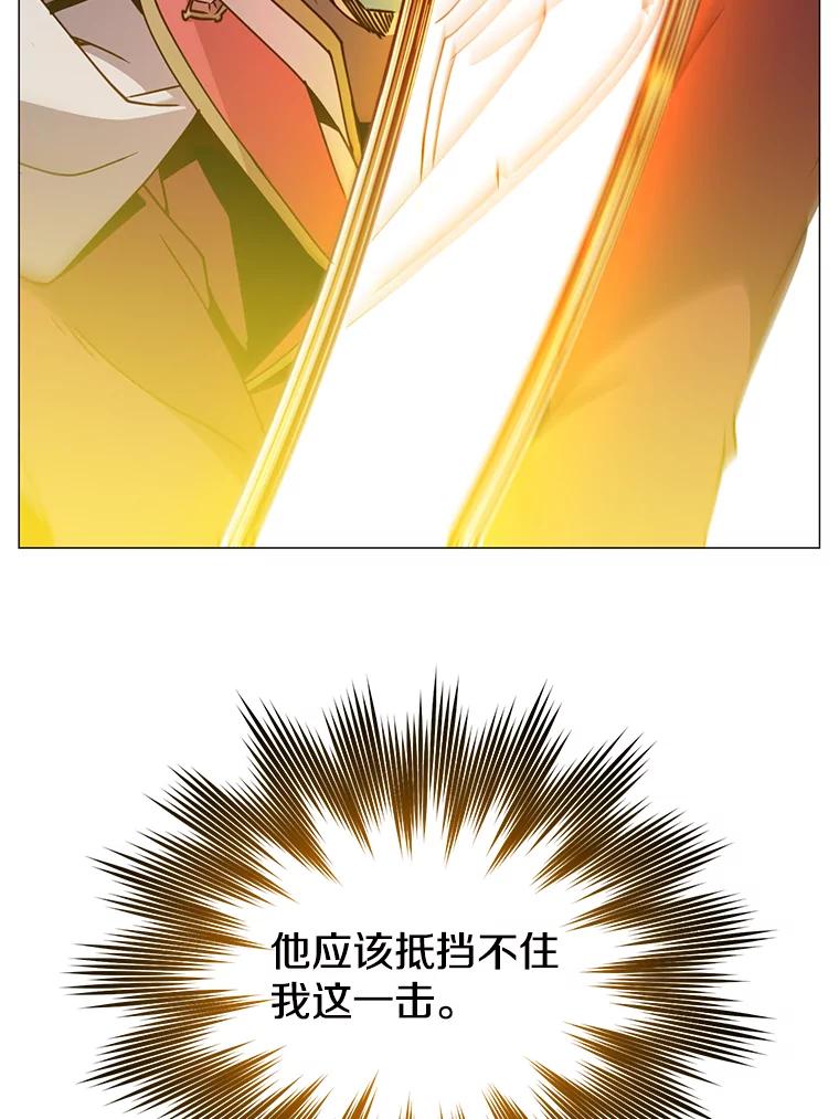 《顶级英雄归来》68.走火入魔 第123页