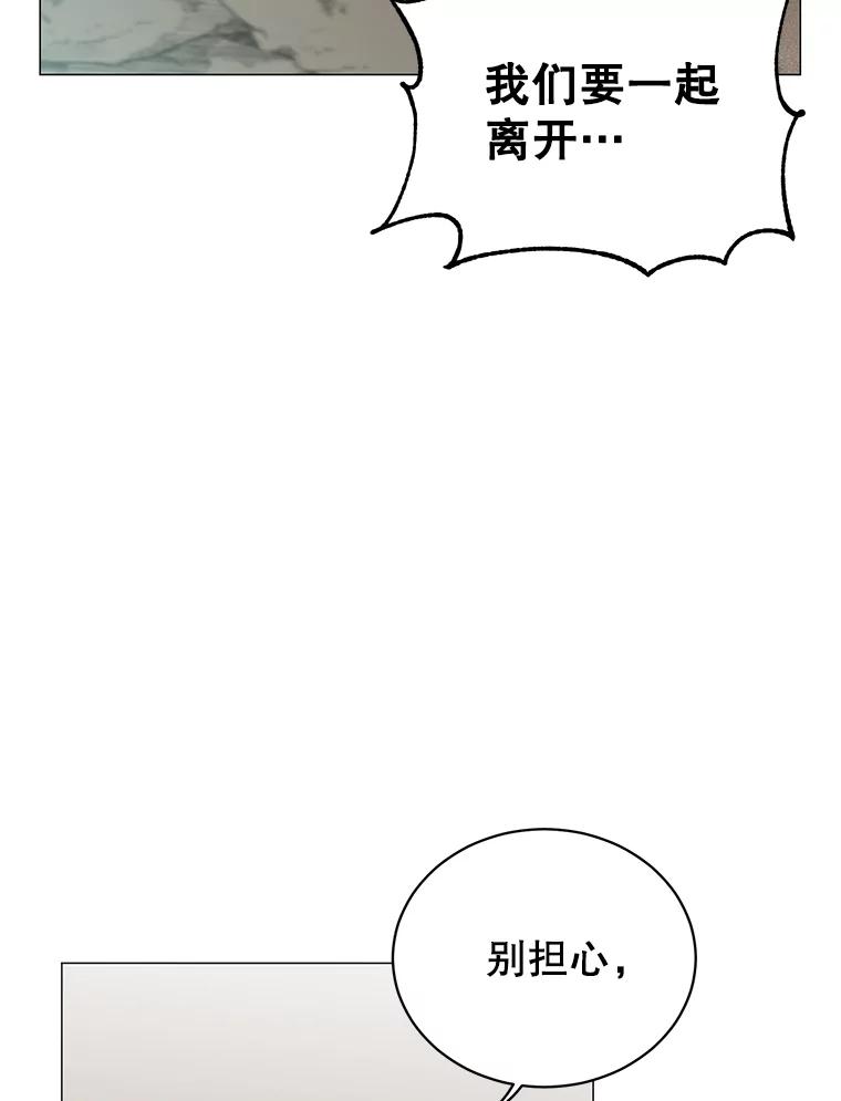《顶级英雄归来》68.走火入魔 第36页