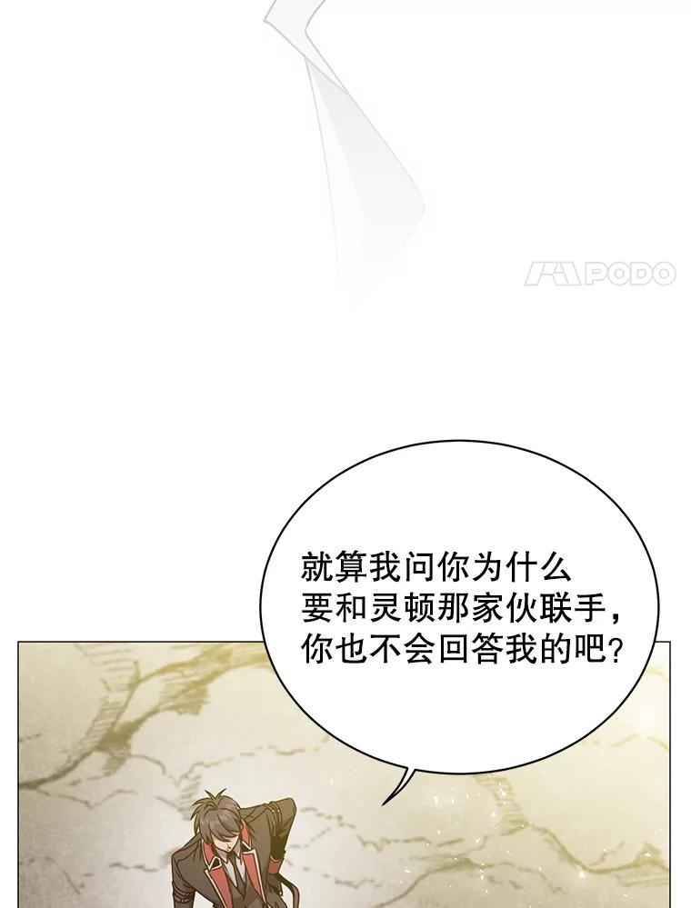 《顶级英雄归来》68.走火入魔 第87页