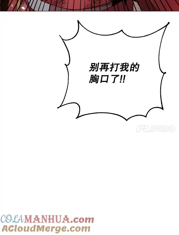 《顶级英雄归来》68.走火入魔 第77页