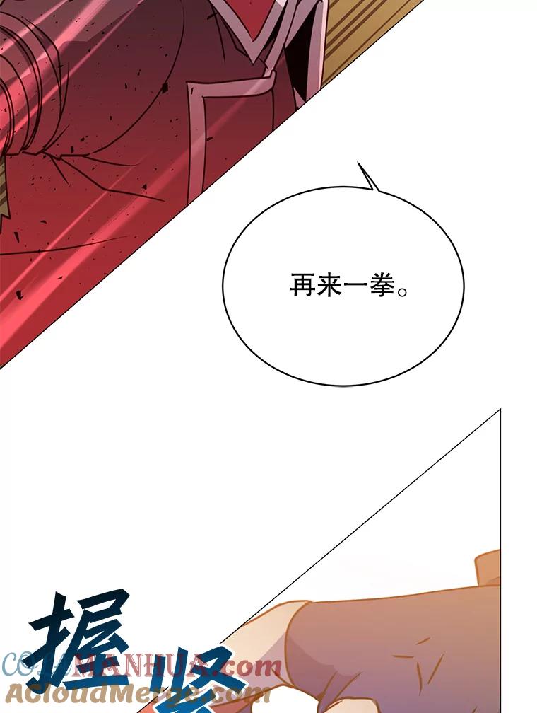 《顶级英雄归来》68.走火入魔 第57页