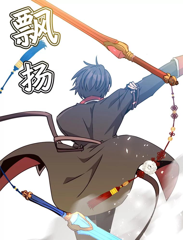 《顶级英雄归来》68.走火入魔 第38页