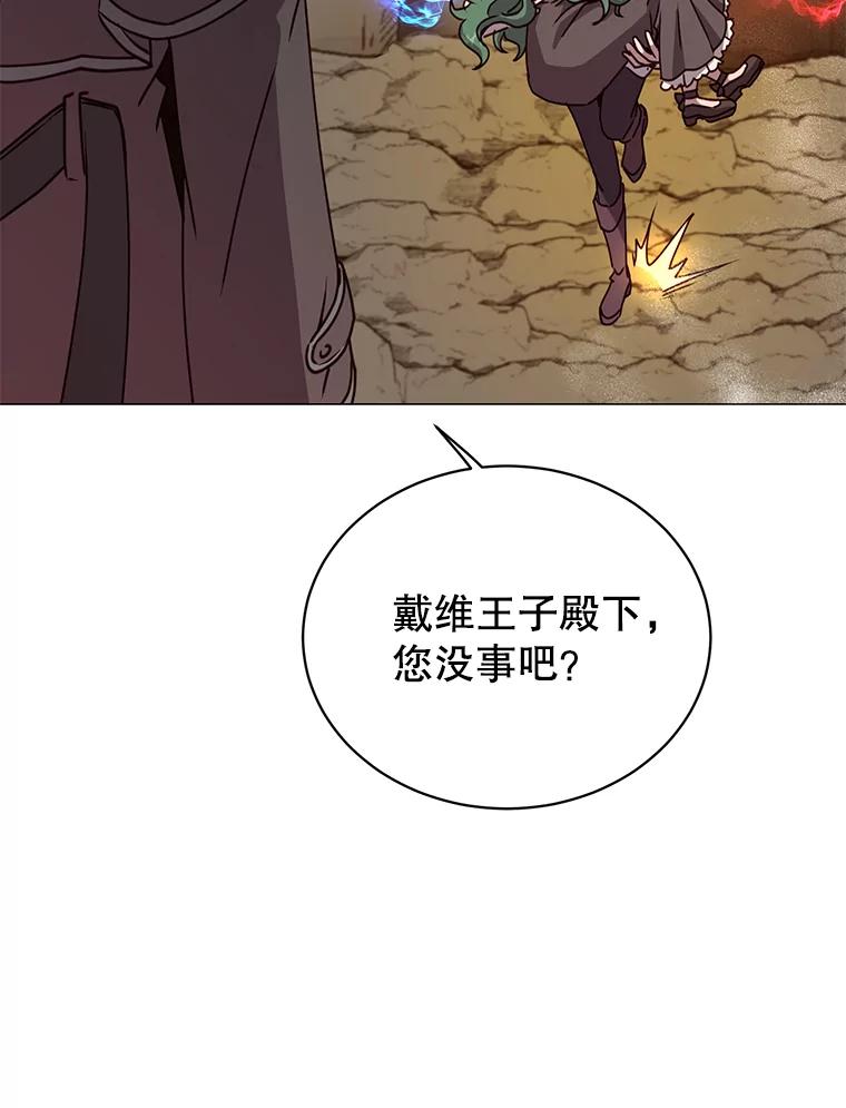 《顶级英雄归来》68.走火入魔 第32页