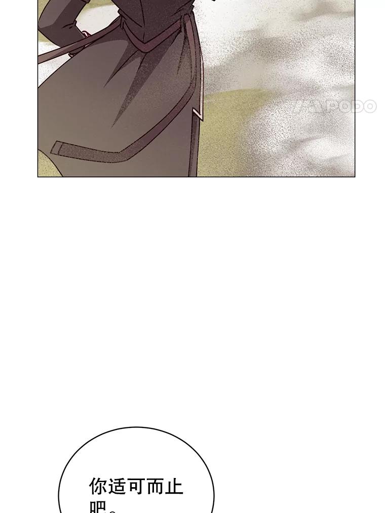《顶级英雄归来》68.走火入魔 第103页