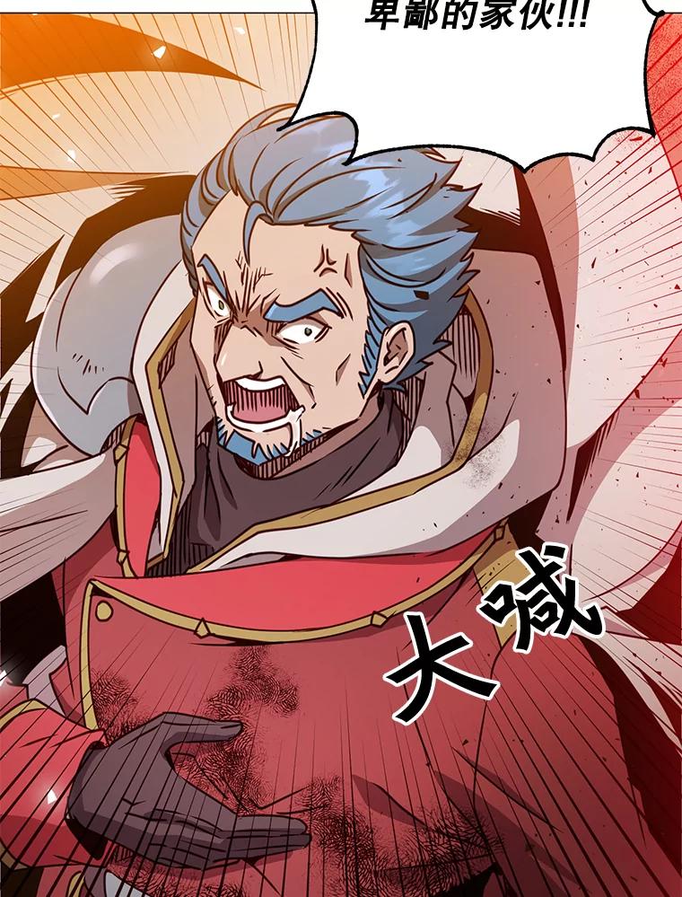 《顶级英雄归来》68.走火入魔 第76页