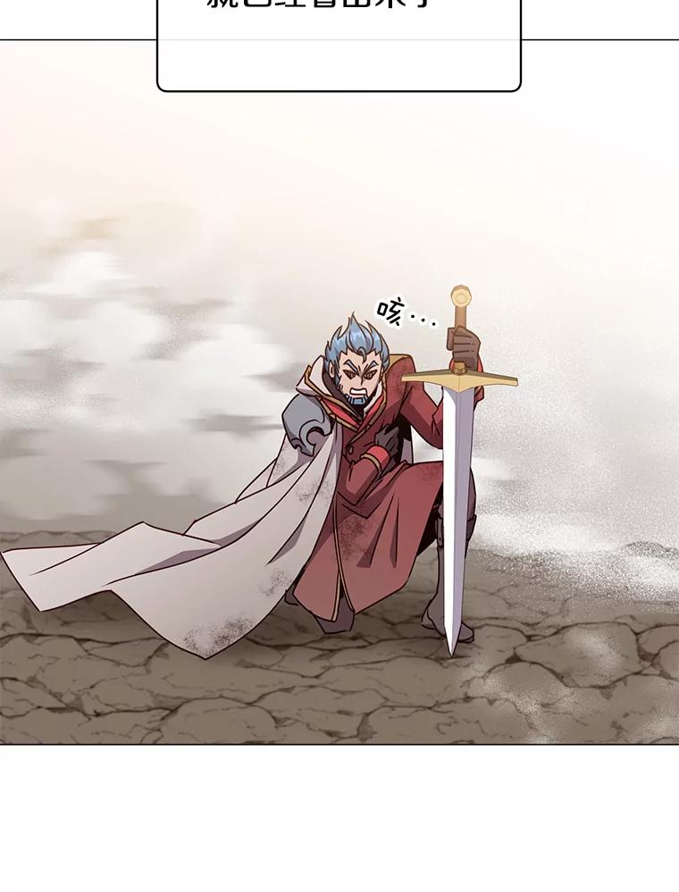 《顶级英雄归来》68.走火入魔 第82页