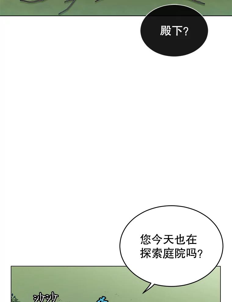 《顶级英雄归来》6.穴道循环 第23页