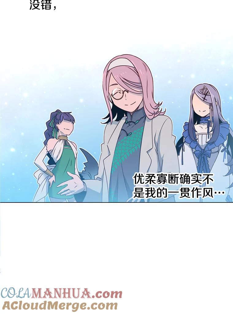 《顶级英雄归来》6.穴道循环 第81页