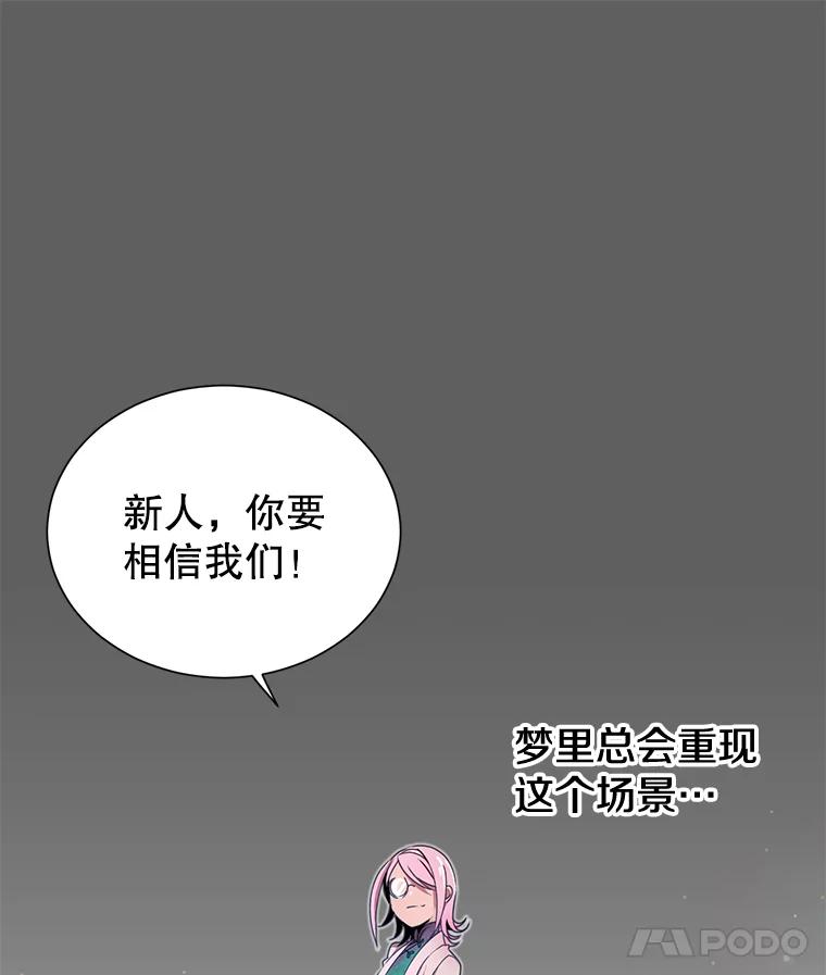 《顶级英雄归来》6.穴道循环 第14页