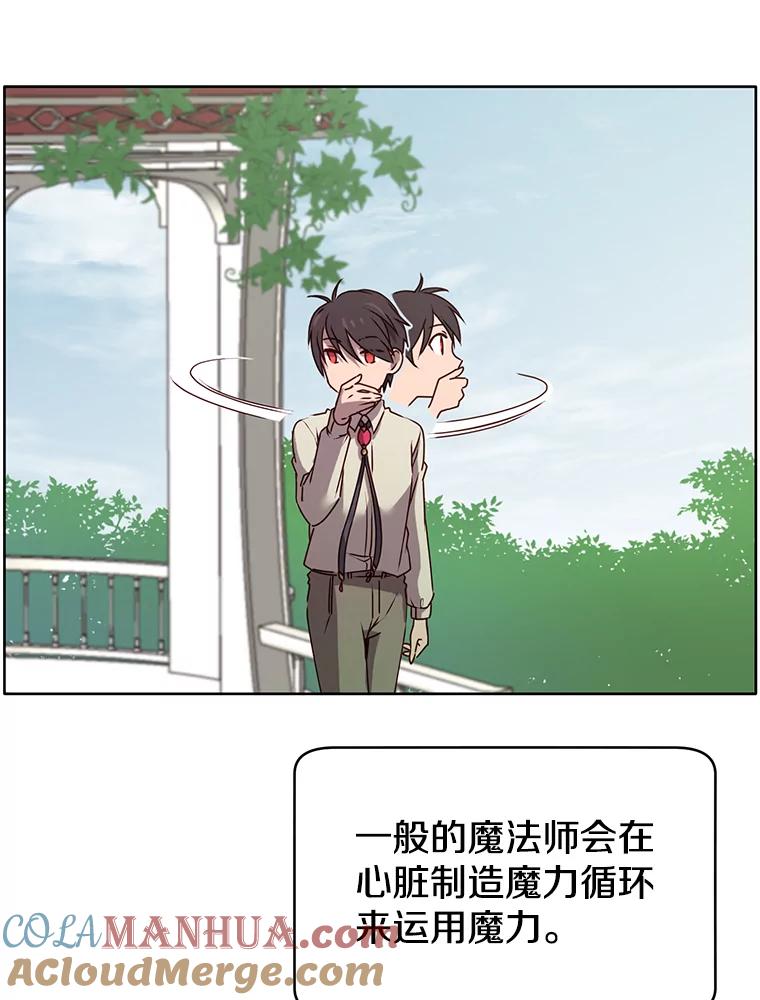 《顶级英雄归来》6.穴道循环 第65页