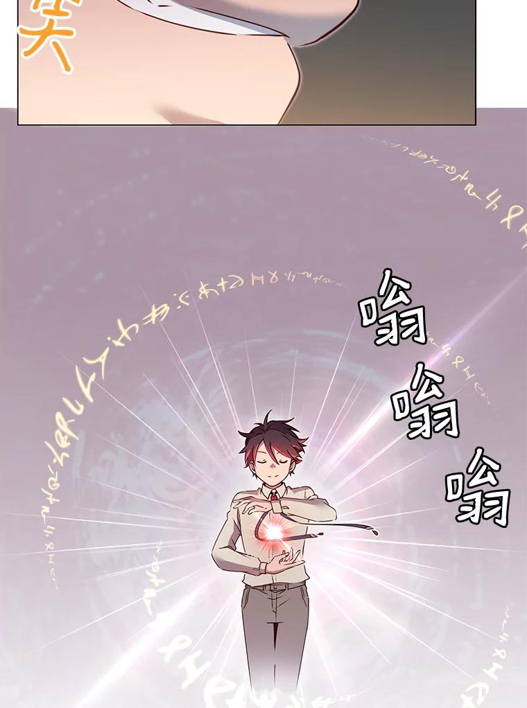 《顶级英雄归来》6.穴道循环 第83页