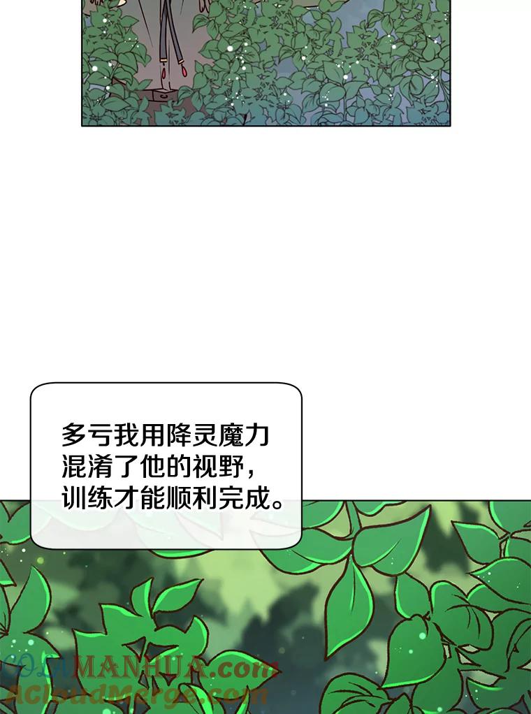 《顶级英雄归来》6.穴道循环 第53页