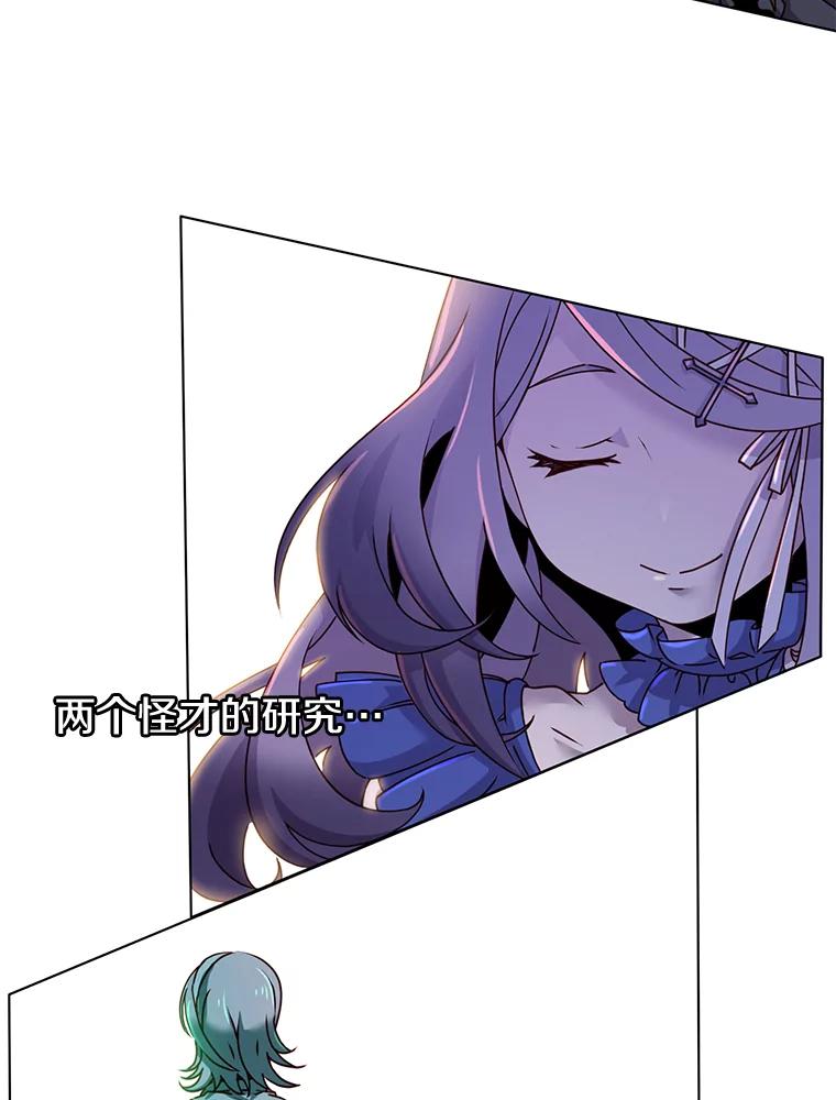 《顶级英雄归来》6.穴道循环 第62页