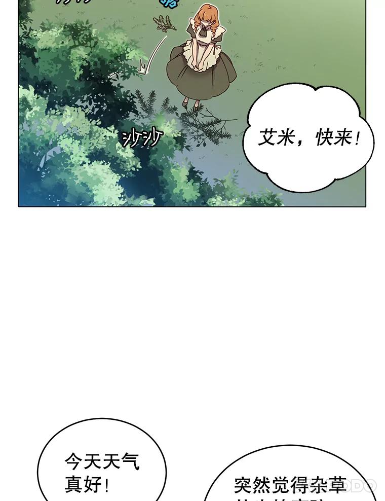《顶级英雄归来》6.穴道循环 第24页
