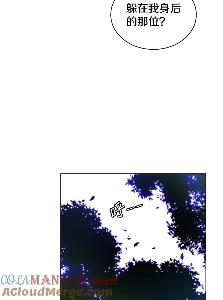 《顶级英雄归来》6.穴道循环 第49页