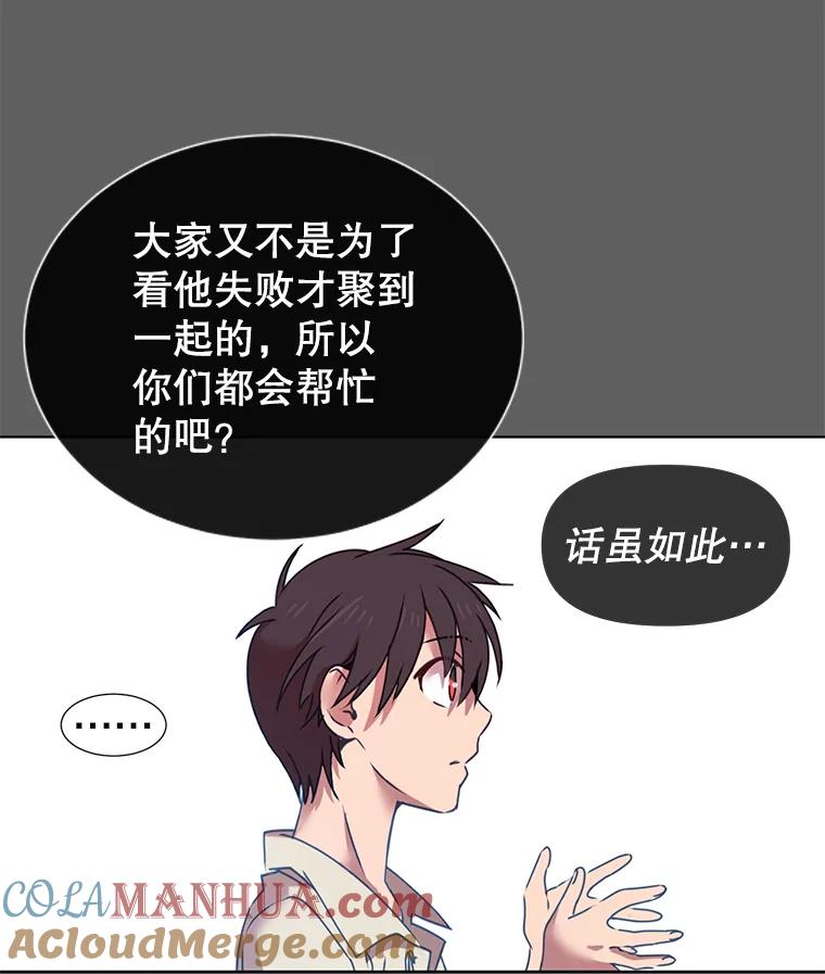 《顶级英雄归来》6.穴道循环 第13页