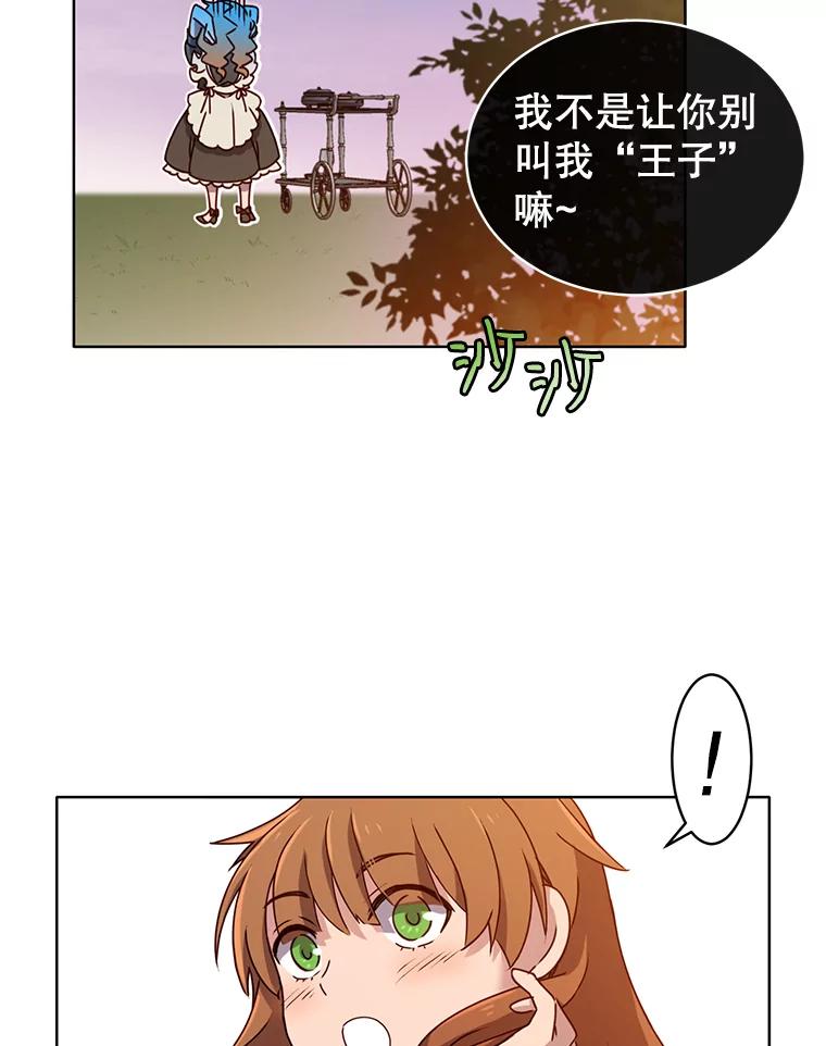 《顶级英雄归来》6.穴道循环 第92页