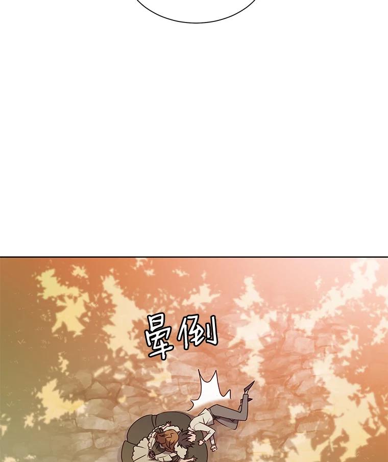《顶级英雄归来》6.穴道循环 第103页