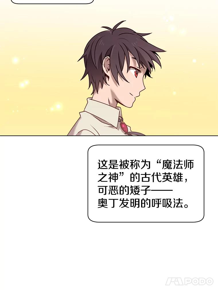 《顶级英雄归来》6.穴道循环 第40页