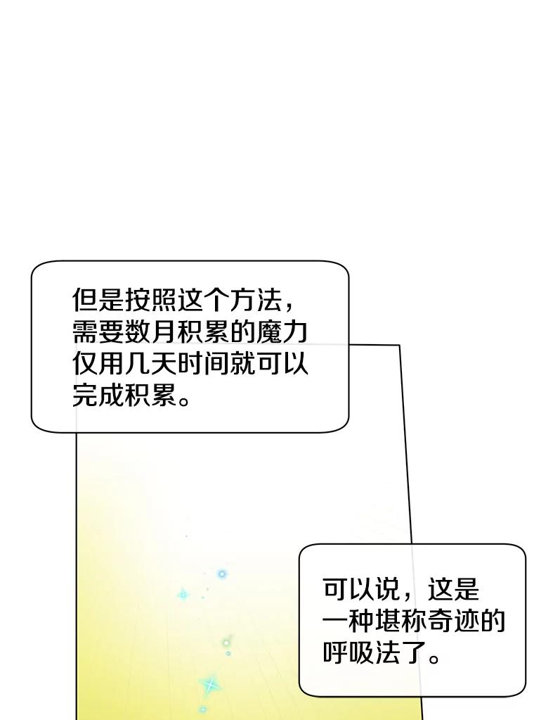《顶级英雄归来》6.穴道循环 第42页