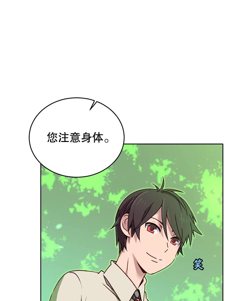《顶级英雄归来》6.穴道循环 第27页